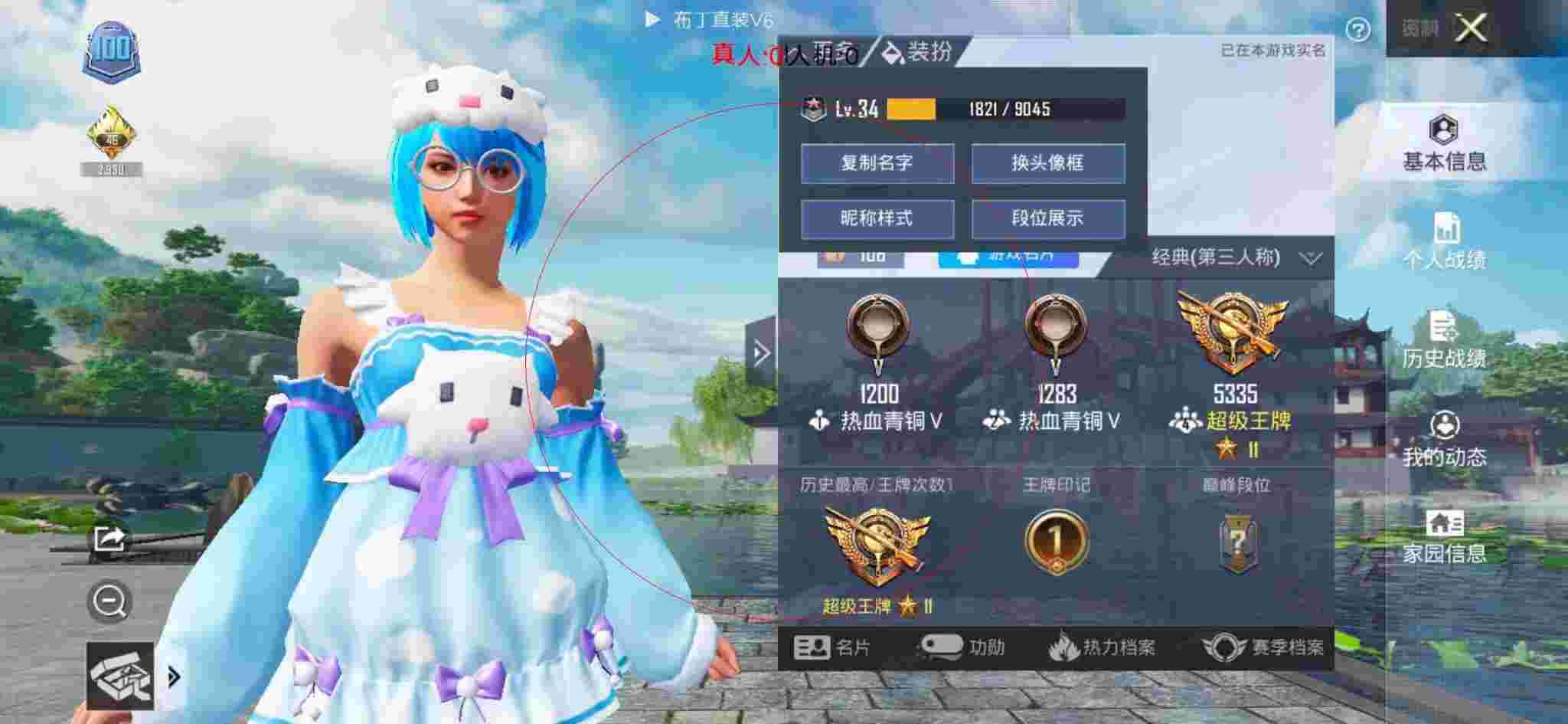 和平精英布丁直装透视 - 和平精英董系长被外挂打辅助预览图